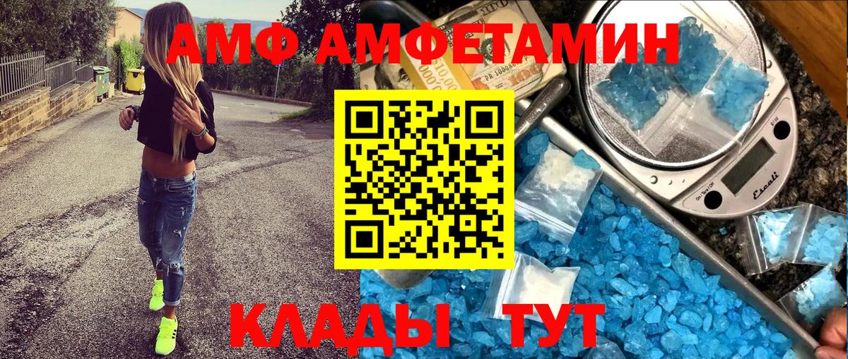 Сунжа  АМФЕТАМИН 98%  Амфетамин  Вход с VPN 