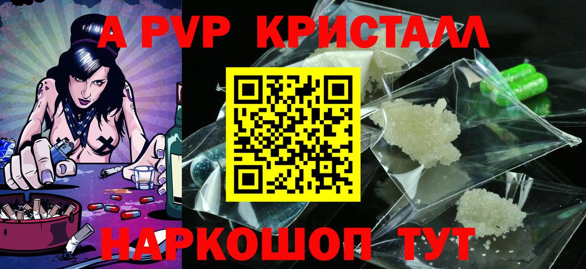 Сунжа  A-PVP крисы CK  Альфа ПВП СК КРИС  Альфа ПВП крисы CK  Вход с VPN 