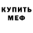 Амфетамин VHQ Daniel Bartak