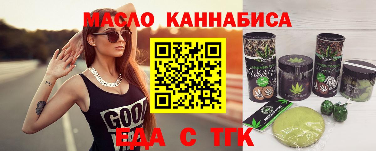 Сунжа  Canna-Cookies марихуана  Вход с VPN 