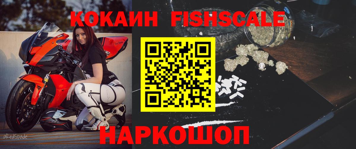 COCAIN FishScale Сунжа