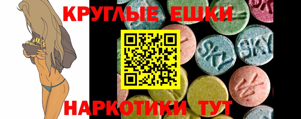 Экстази таблы Сунжа