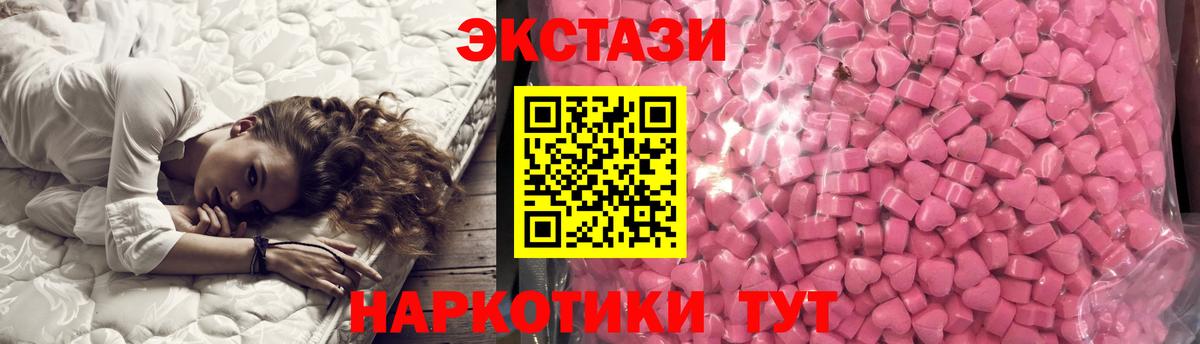 Экстази 280мг  Ecstasy DUBAI  Сунжа  Вход с VPN 