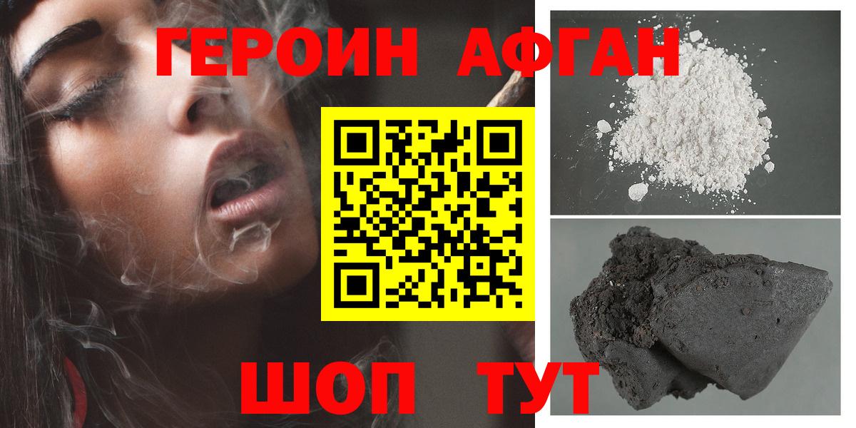Сунжа  Героин Афган  Вход с VPN 