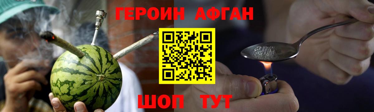 ГЕРОИН гречка Сунжа