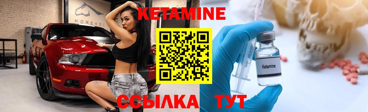 КЕТАМИН VHQ Сунжа
