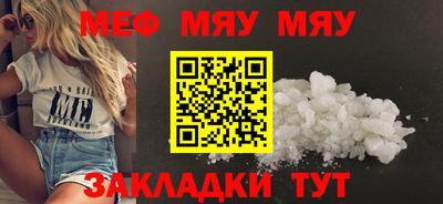 мефедрон VHQ Новокубанск