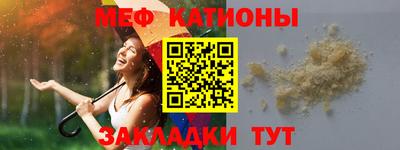 мефедрон VHQ Новозыбков