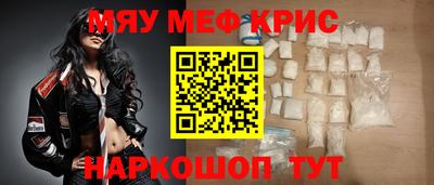 мефедрон VHQ Новозыбков