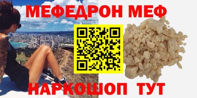 мефедрон VHQ Новозыбков