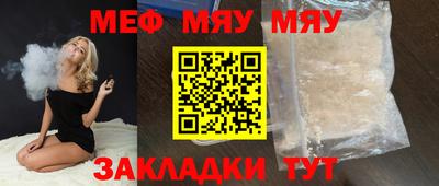 мефедрон VHQ Новозыбков