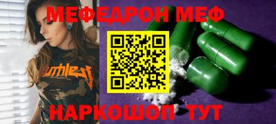 мефедрон VHQ Новозыбков