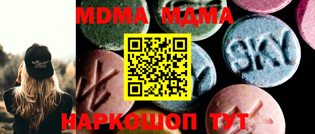 MDMA crystal  Вход с VPN  Сунжа  МДМА  МДМА Molly 