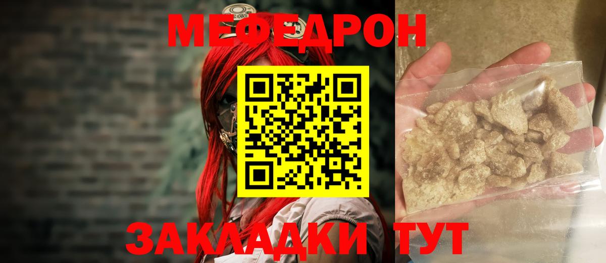 Сунжа  МЯУ-МЯУ мяу мяу  Вход с VPN  МЕФ  Мефедрон мяу мяу 