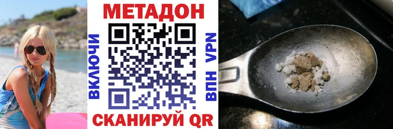 купить  цена  Сунжа  Метадон VHQ 
