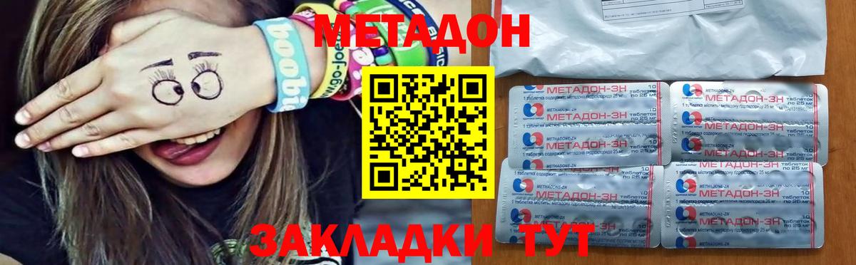 Метадон VHQ  Метадон белоснежный  Сунжа  hydra ССЫЛКА  Вход с VPN 