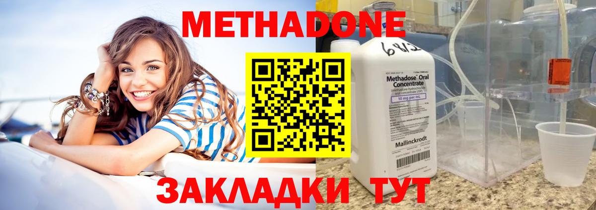 МЕТАДОН VHQ Сунжа