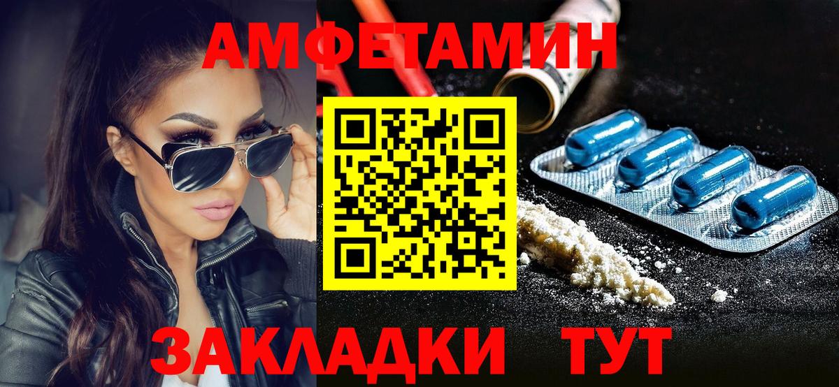 Первитин кристалл  Вход с VPN  Сунжа 