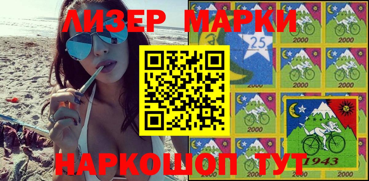 Марки N-bome 1,5мг Сунжа